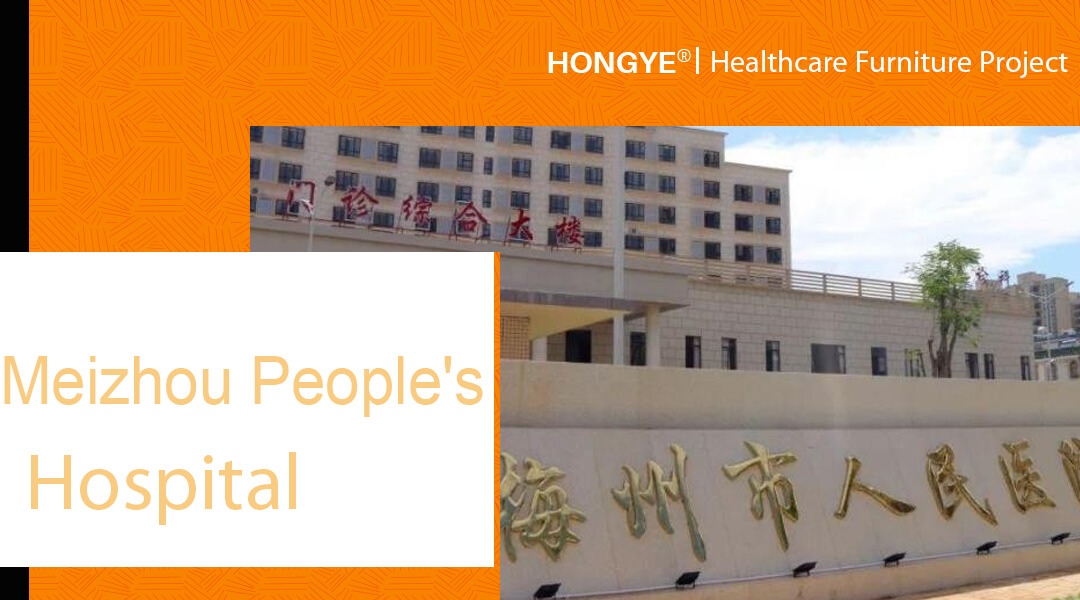 Hongye Has Been the Supplier of Meizhou People’s Hospital for the Healthcare Furniture and Offered an Effective Solution to the Assembly of Those Furniture.