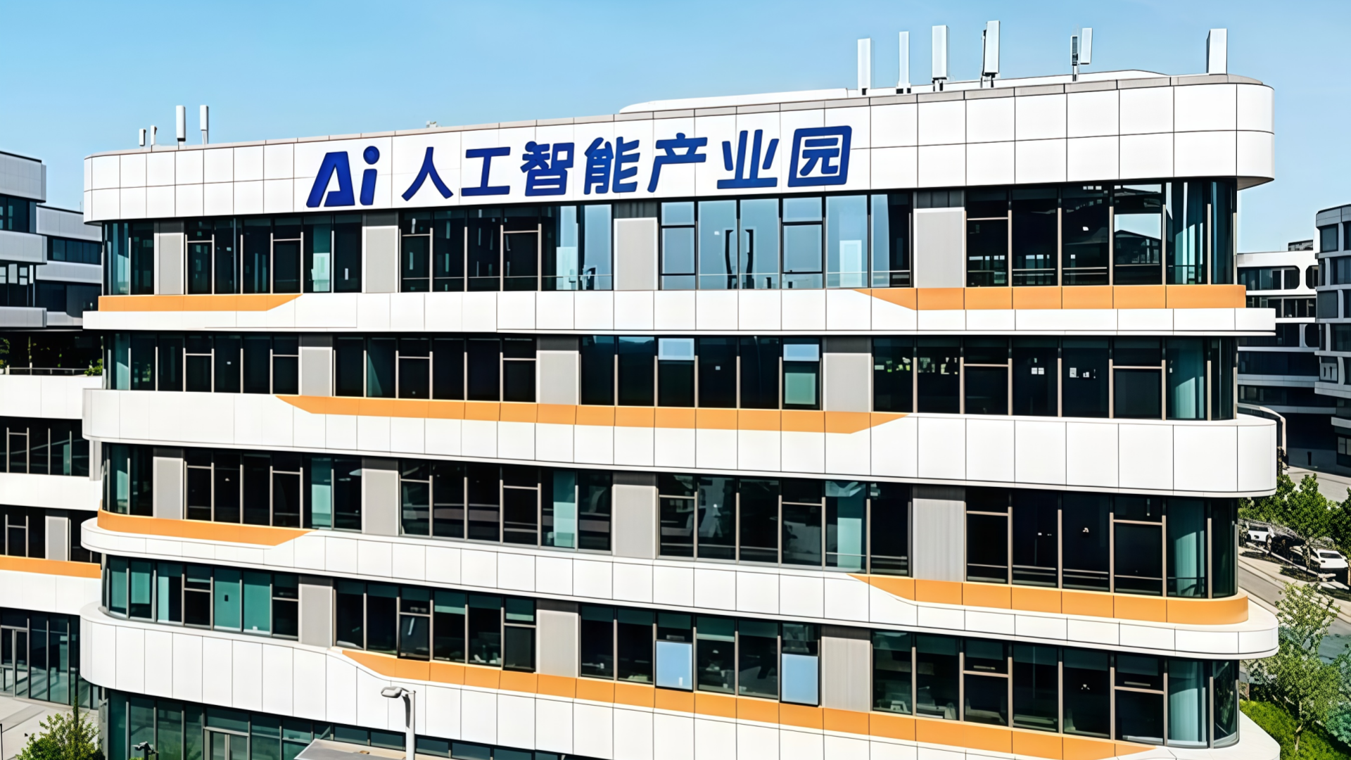 AI industrial park AI industrial park